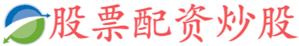 熊猫配资