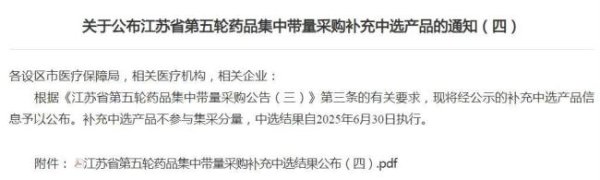 配资坊 集采接受低价却不争量，拜耳、石药、石四药等补充中选图什么？