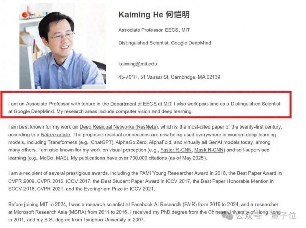 聚赢盘 MIT终身教授何恺明，入职谷歌了