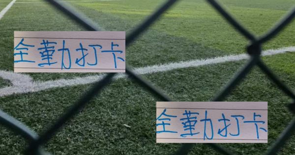 金瑞鼎盛 中超前5主力前锋几乎都是全勤打卡 司机能进前3不容易呀