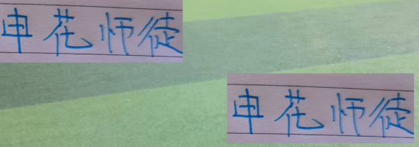 驰盈优配 申花师徒俩都被拍到在ATP上海大师赛 斯卢茨基还被转播镜头抓拍